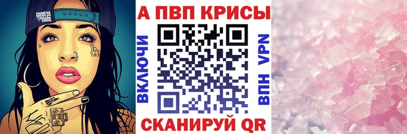Alfa_PVP крисы CK  Абдулино 