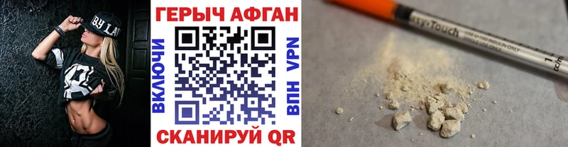 где можно купить   Абдулино  ГЕРОИН хмурый 